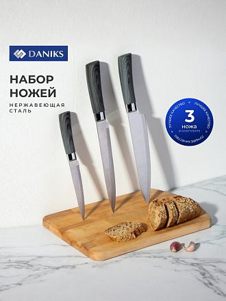 Набор ножей 3 предмета, в блистере, нержавеющая сталь, рукоятка пластик, Daniks, Carbon, Y4-8917