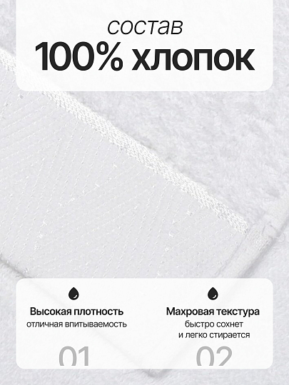 Полотенце банное 50х90 см, 100% хлопок, 550 г/м2, Сканно, Silvano, белое, Узбекистан