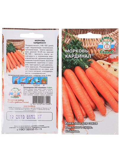 Семена Морковь, Кардинал, 2 г, цветная упаковка, Седек