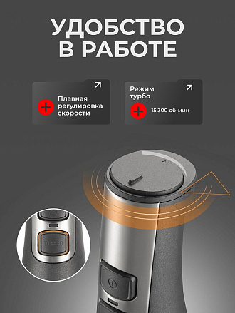 Блендер погружной 1500 Вт, 2 скорости, турбо режим, стакан, измельчитель, венчик, чаша, Редмонд, BH400, серый
