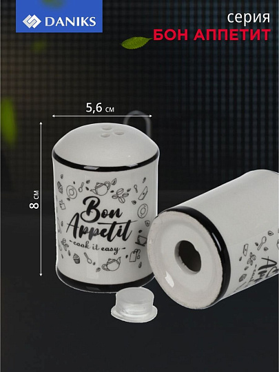 Набор для специй доломит, 6.5 см, 2 шт, 4.5х4.5х6.5 см, Daniks, Бон Аппетит