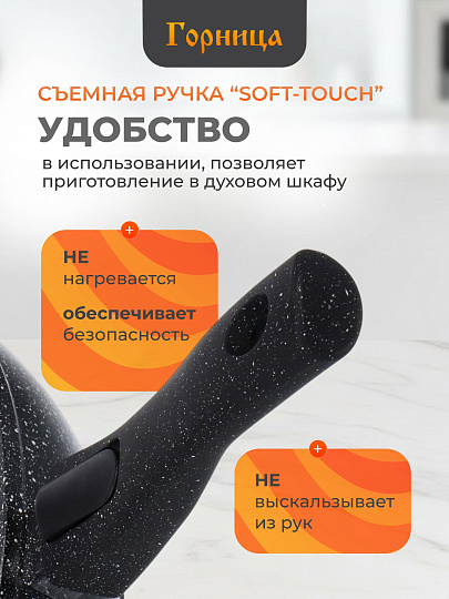 Сотейник алюминий, 26 см, антипригарное покрытие, Горница, Induction Гранит, Ист2613аг, с крышкой, съемная ручка, индукция