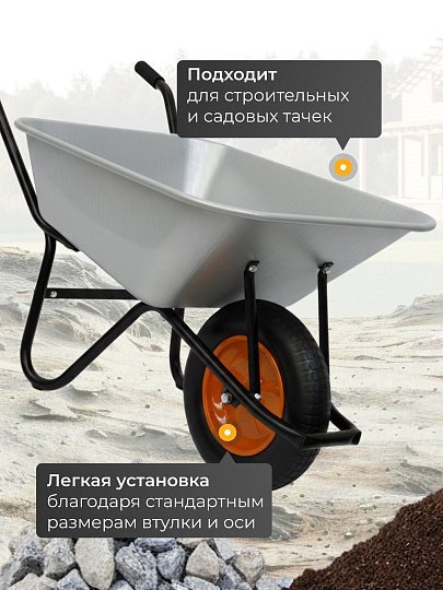 Колесо для тачки 3.50-8, втулка D16 мм, пневматическое, Mawipro, PR2516