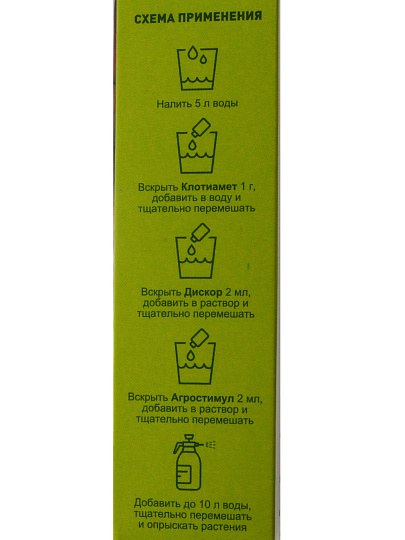 Набор для баковой смеси Комбисет Сад, от вредителей и болезней сада, 3в1 шт, Агрусхим