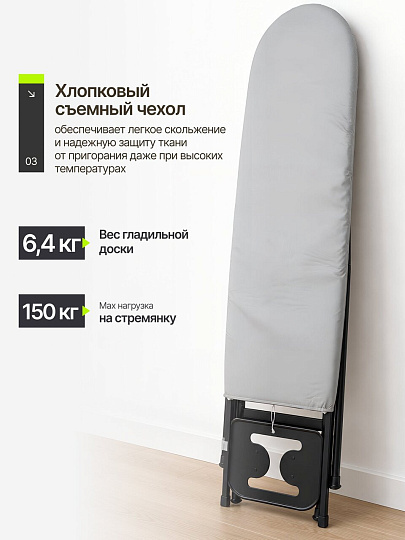 Доска гладильная 99х32 см, Марья Искусница, стремянка, 2 в 1, стремянка 116 см, 3 ступени