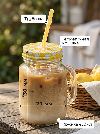 Банка для напитков/смузи стекло, 450 мл, с крышкой, с трубочкой, SDFG0114-2, желтая