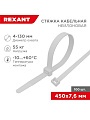 Хомут стяжной кабельный, 7.6х450 мм, нейлон, 100 шт, белый, Rexant, 07-0450-8 - фото 3
