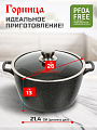 Кастрюля алюминий, антипригарное покрытие, 5 л, крышка стекло, Горница, Гранит, к263аг - фото 2