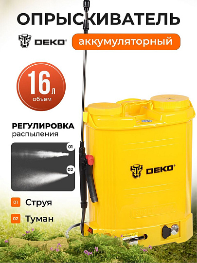 Опрыскиватель садовый аккумуляторный, Deko, 16 л, свинцово-кислотный, 8 А.ч, 12 В, пластик, ранцевый, DKSP10