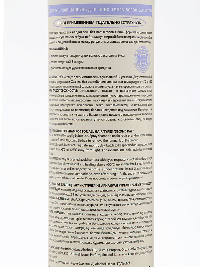 Сухой шампунь Bisou, MonoLove bio, для всех тип волос, 200 мл