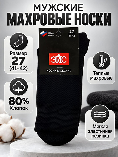 Носки для мужчин, махровый, Clever, Эйс, черные, р. 27, А21Пш