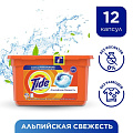 Капсулы для стирки Tide, Все в 1 Pods Альпийская свежесть, 12 шт, капсула 24.8 г - фото 10