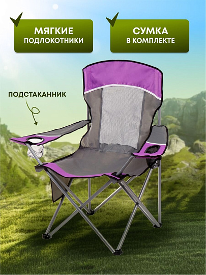Кресло складное 58х90х101 см, фуксия с серым, полиэстер 600D, с сумкой-чехлом, 100 кг, Green Days, YTBC10101