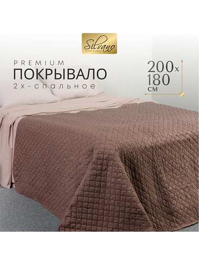 Покрывало 2-спальное, 200х180 см, 100% полиэстер, стеганое, Silvano, Жатка Элегант, коричневое