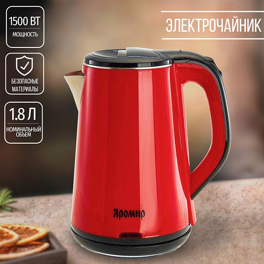 Чайник электрический Яромир, красный, 1.8 л, 1500 Вт, скрытый нагревательный элемент, пластик