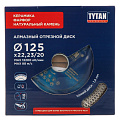 Диск отрезной по натуральному камню, Tytan, Professional, сегментированный, 125х22.22х1.4 мм, сухой/влажный рез, 45246 - фото 3