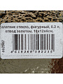 Салатник стекло, фигурный, 4 см, 0.2 л, отвод золотом, 16х12х4см, Графит, Y6-10079 - фото 4