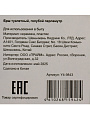 Ерш для туалета напольный, керамика, голубой перламутр, Y4-9843 - фото 10