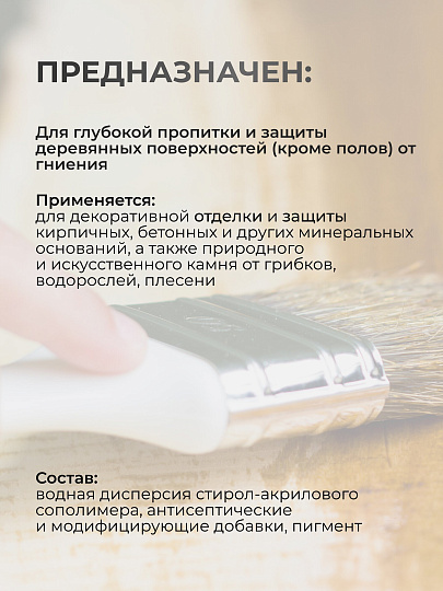 Лак VGT, антисептик, полуглянцевый, акриловый, бесцветный, для внутренних и наружных работ, 0.9 кг