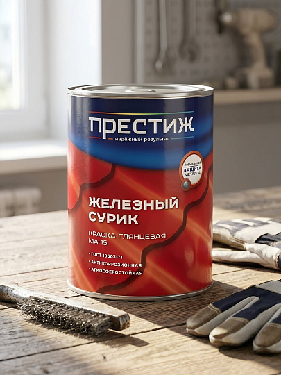 Краска Престиж, Сурик МА-15, масляная, универсальная, глянцевая, 0.9 кг