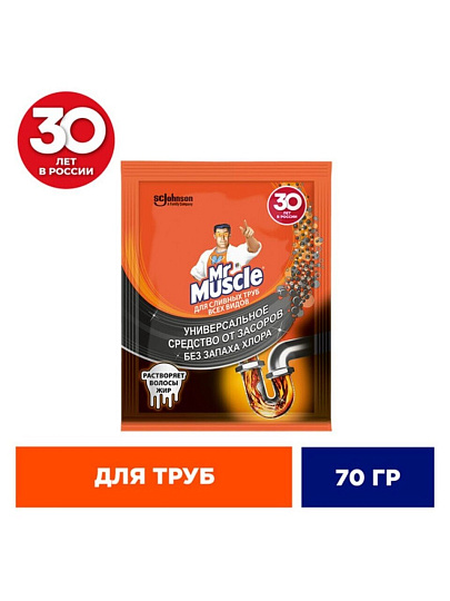 Средство от засоров Мистер Мускул, 70 г