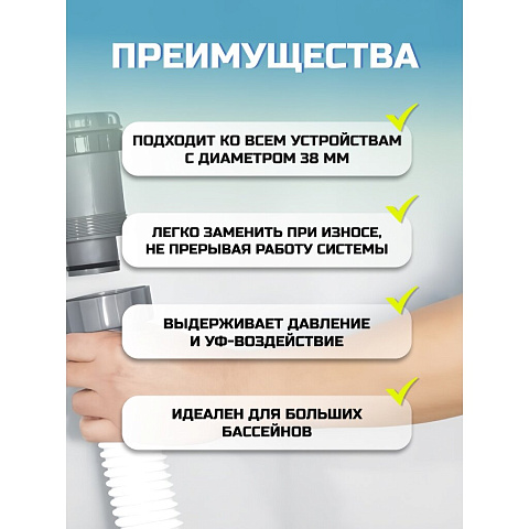Шланг для насоса 300 см, Bestway, 58368BW, диаметр 38 мм, белый