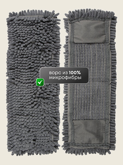 Сменный блок для швабры микрофибра, 42х12 см, вермишель, прямоугольный, серый, Марья Искусница, 23-A05С