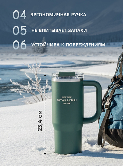 Термокружка нержавеющая сталь, 0.9 л, с ручкой, Y4-9329