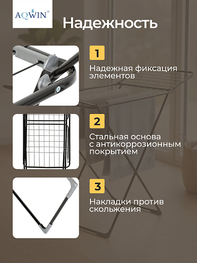 Сушилка для белья напольная, полотно 18 м, 180х55х96 см, складная, 18 прутьев, 15 кг, стальная, черная, Aqwin