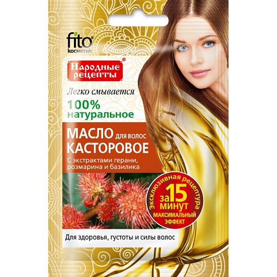 Масло для сухих и поврежденных волос, Fito косметик, Народные рецепты Касторовое, с экстрактом герани, розмарина и базилика, 20 мл