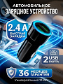 Автомобильное зарядное устройство GAL, UC-2247, в прикуриватель, 2 USB, 2.4 А, черное