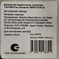 Дозатор для жидкого мыла, Пузырьки, полистоун, 7.6x14/20.5 см, 350 мл, BRE0172CA-LD - фото 4