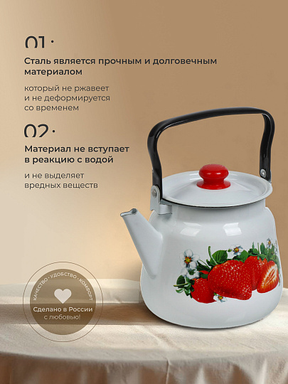 Чайник сталь, эмалированное покрытие, 3.5 л, с кнопкой, Сибирские товары, Клубника садовая, белый, С2716.3*59