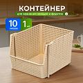 Корзина для хранения, 10 л, 25х29.4х18 см, прямоугольная, пластик, латте, Violet, Лофт, 850020