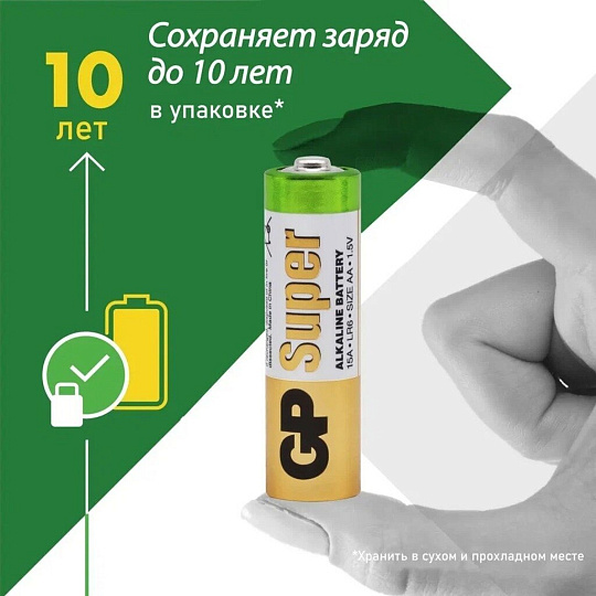 Батарейка GP, АА (LR06, LR6), Alkaline Super, алкалиновая, блистер, 8 шт, 12352