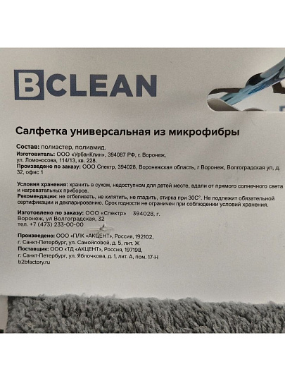 Салфетка бытовая универсальная, микрофибра, 30х30 см, серая, Bossclean, мегаворс