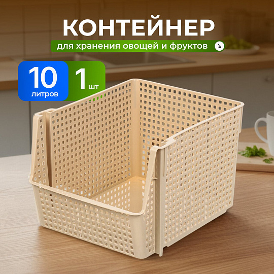 Корзина для хранения, 10 л, 25х29.4х18 см, прямоугольная, пластик, латте, Violet, Лофт, 850020