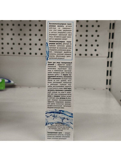 Крем для лица, BioCosmetolog, Professional, дневной, омоложение+глубокое увлажнение, гиалуроновый