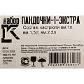 Набор посуды эмал сталь, 3 пр, кастрюли 1, 1.5, 2.3 л., МП, Керчь, Пандочки-1-Экстра, бел - фото 8