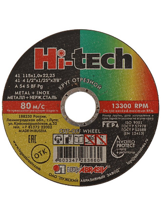 Круг отрезной по металлу, LugaAbrasiv, Hi-tech, BF, диаметр 115х1 мм, посадочный диаметр 22.23 мм, зернистость A54, S 80 м/с