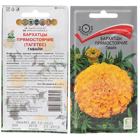 Семена Цветы, Бархатцы, Гавайи, 0.4 г, цветная упаковка, Поиск