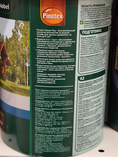 Пропитка Pinotex, Classic Plus, для дерева, антисептик, тиковое дерево, 0.9 л