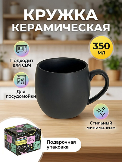 Кружка керамика, 350 мл, Ф19-117L1, черная