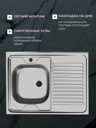 Мойка кухонная накладная, Ukinox, Стандарт, нержавеющая сталь, 800х600х120 мм, STD800.600 ---4C 0L