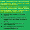 Грунт для голубики и лесных ягод, 20 л, Bona Forte - фото 5