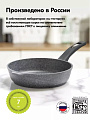 Сковорода литой алюминий, 18 см, антипригарное покрытие, Мечта, Premium grey, серая, 18901 - фото 5