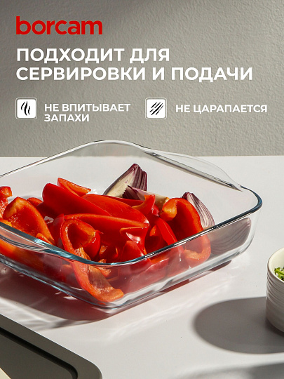Форма для запекания стекло, 22х25.6х6 см, 2 л, прямоугольная, с крышкой, Borcam, 59034GREY