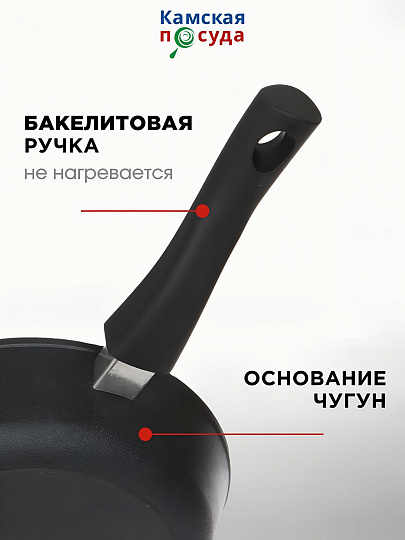Сковорода чугун, 28 см, Камская посуда, съемная ручка, индукция, с8060