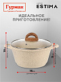 Кастрюля алюминий, антипригарное покрытие, 2 л, крышка стекло, Гурман, Estima, ГМк203 ЭБИ, бежевая, индукция - фото 2