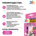 Удобрение Экстра Цветение Эликсир, для орхидей, монодоза, жидкость, 5х10 мл, Joy - фото 2